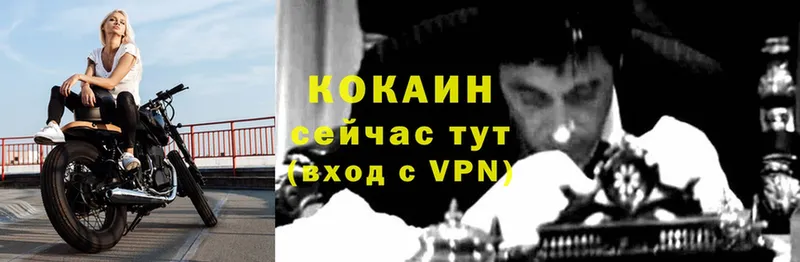 Cocaine Колумбийский  Володарск 