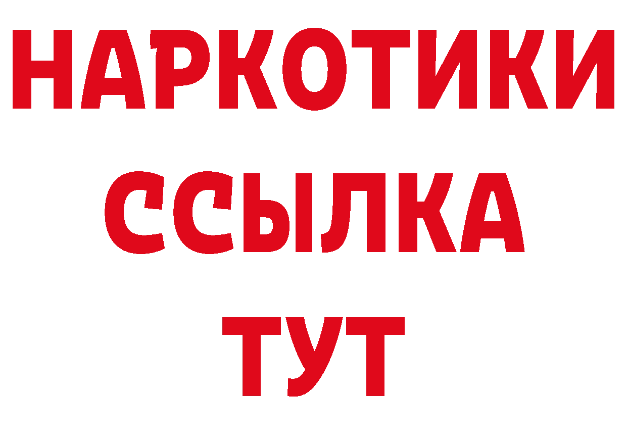 Бутират 99% ссылки сайты даркнета hydra Володарск